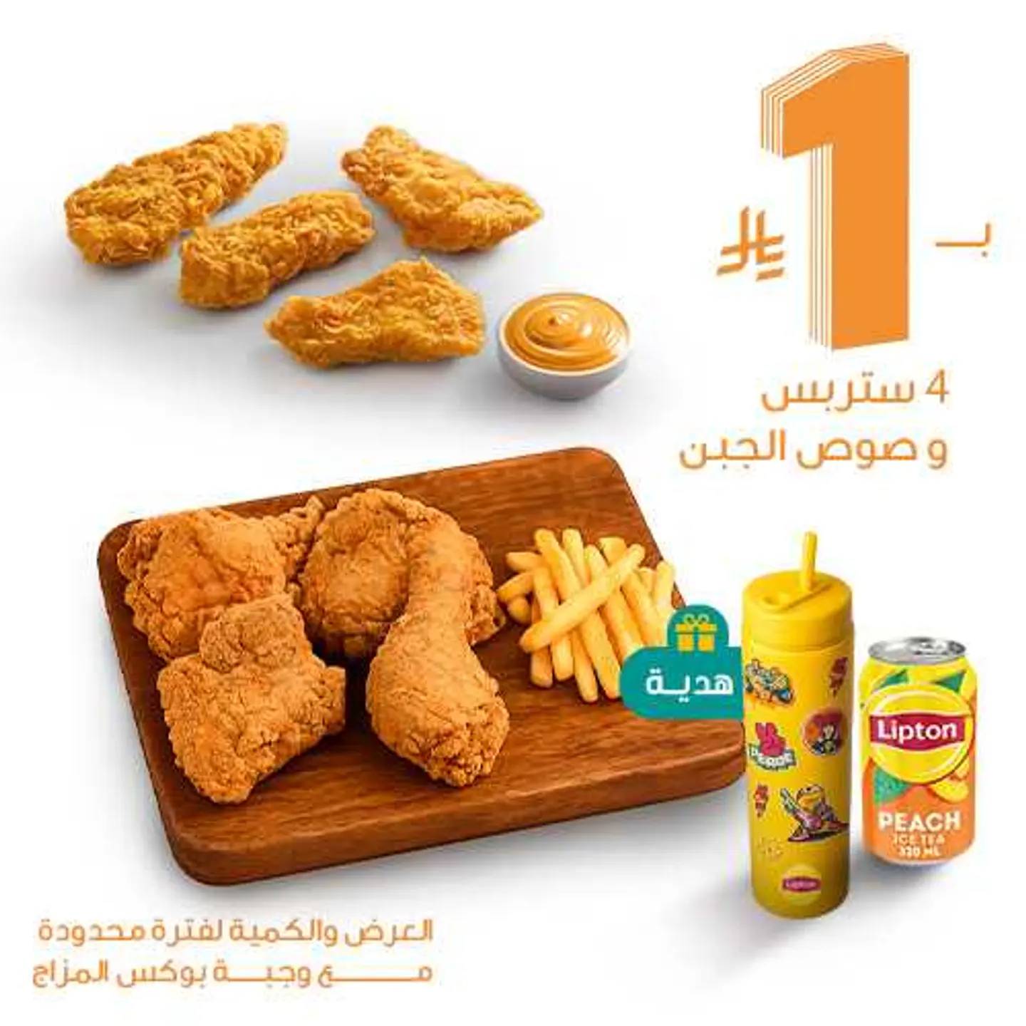 Box Al Mazaj