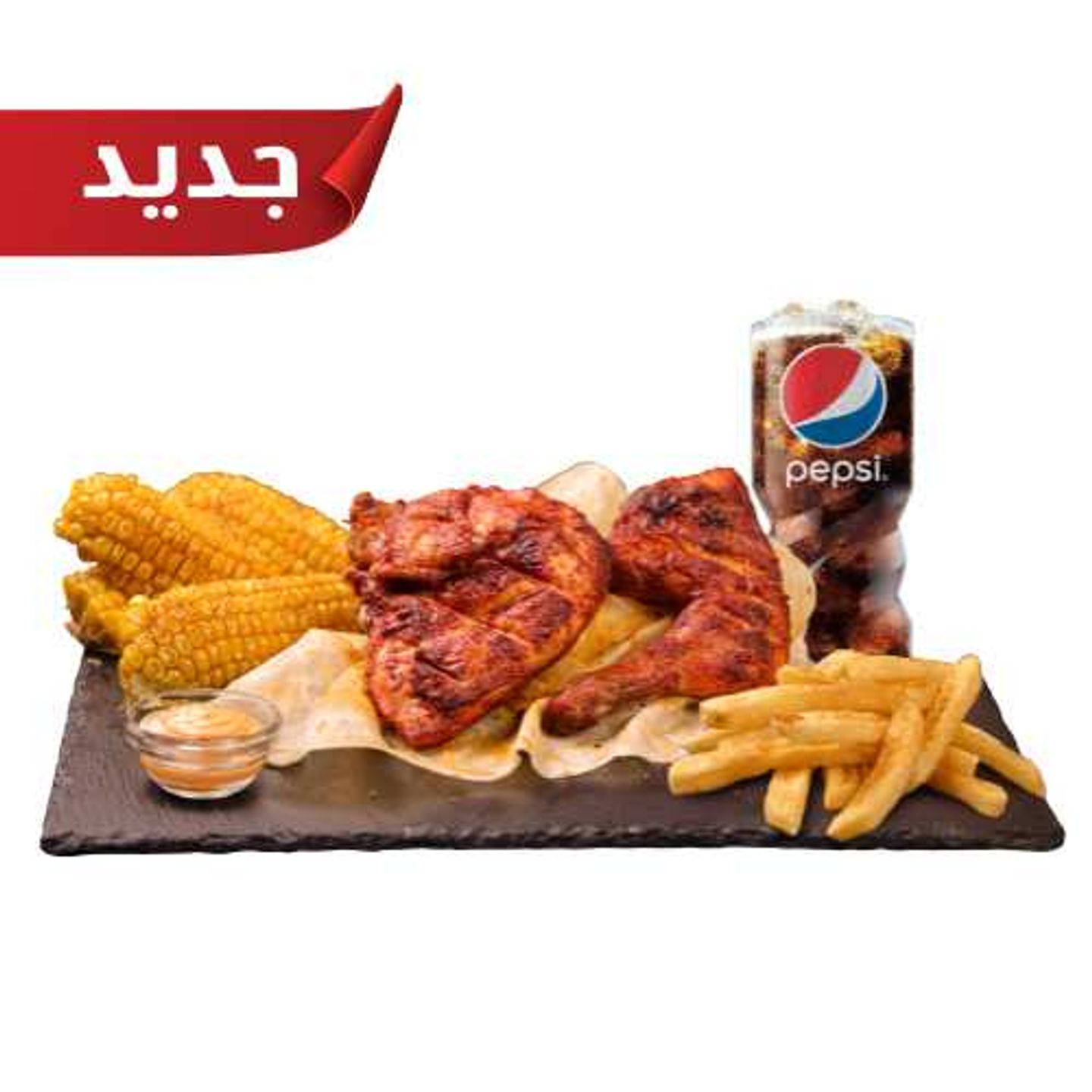 وجبة تندوري ٣٦٠
