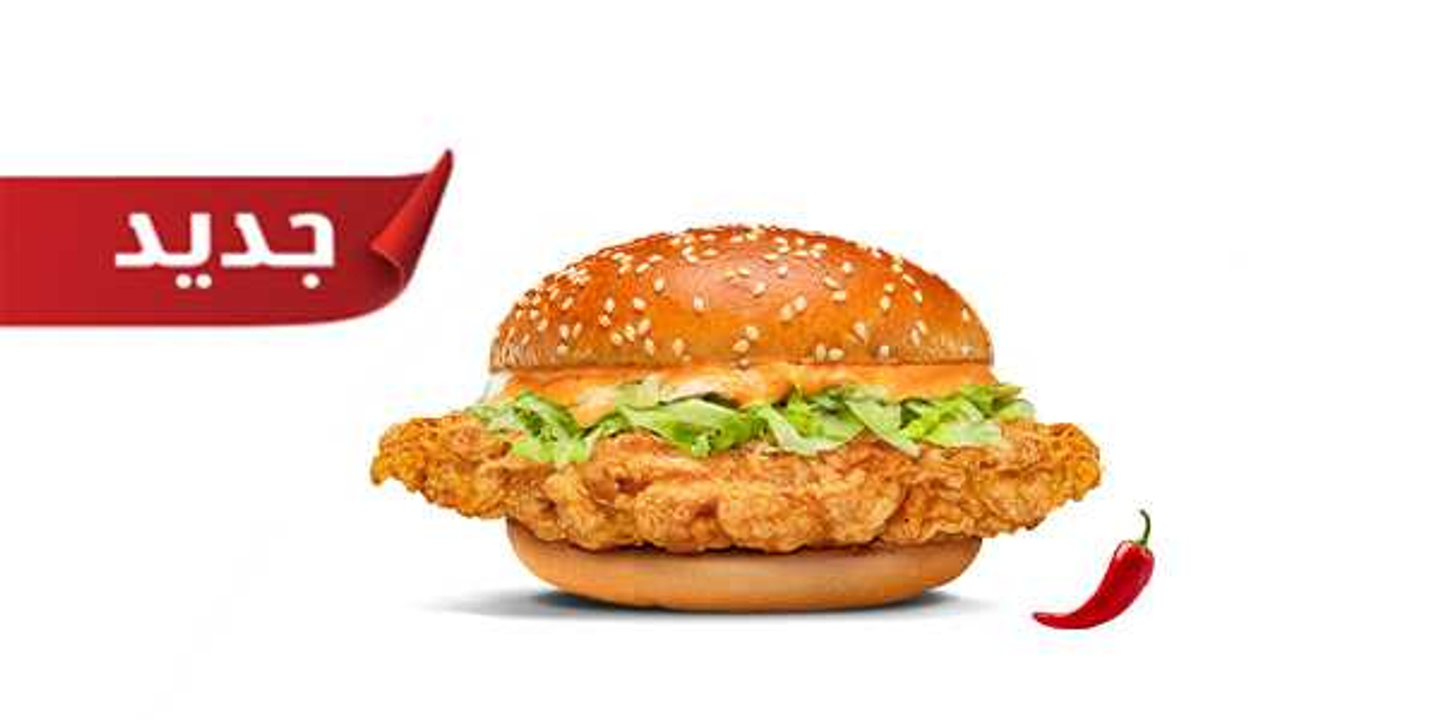 Dynamite Crunch Burger