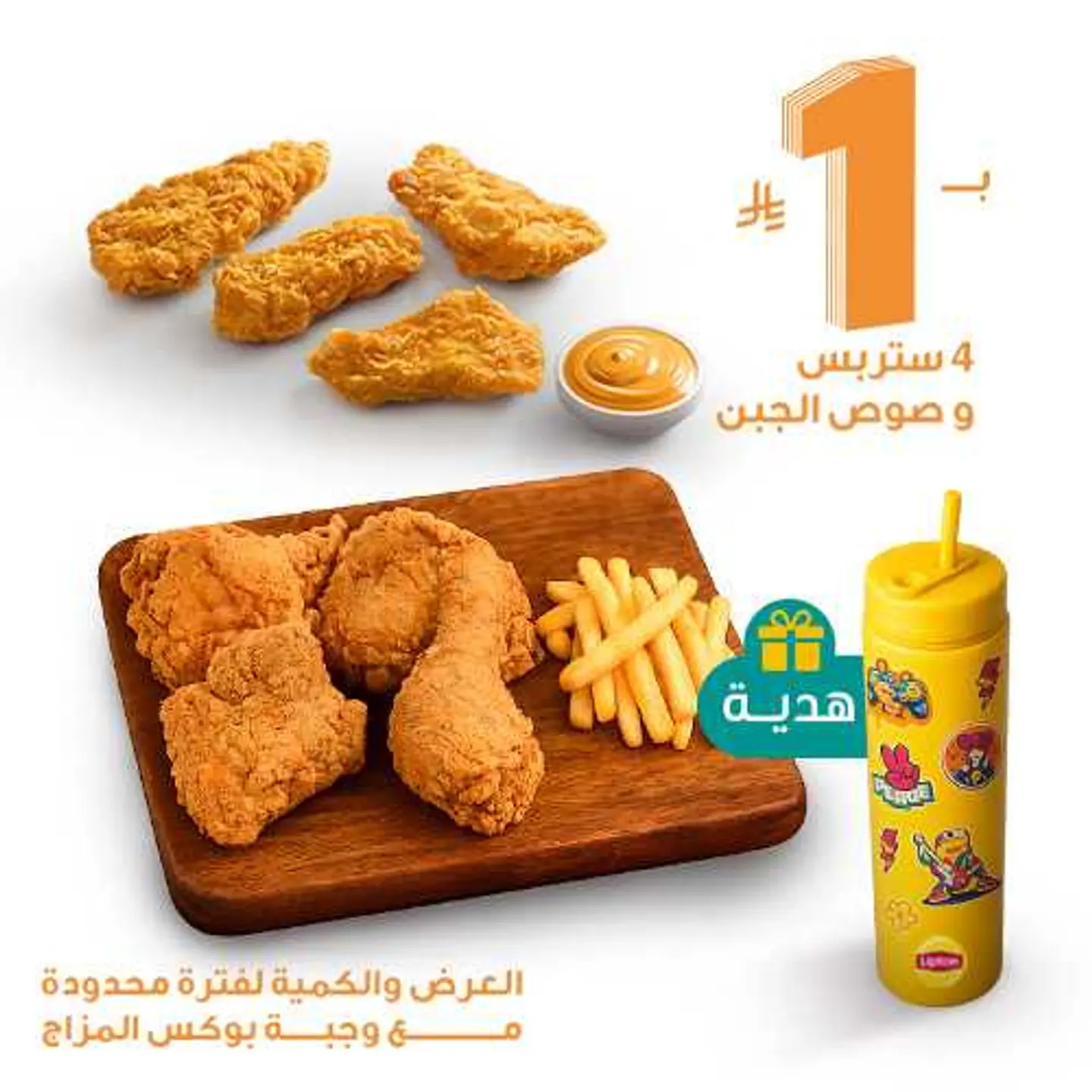 Box Al Mazaj