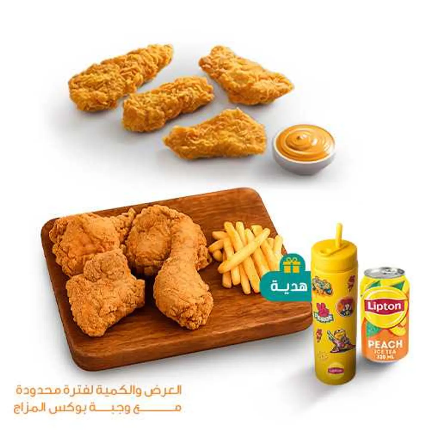 Box Al Mazaj