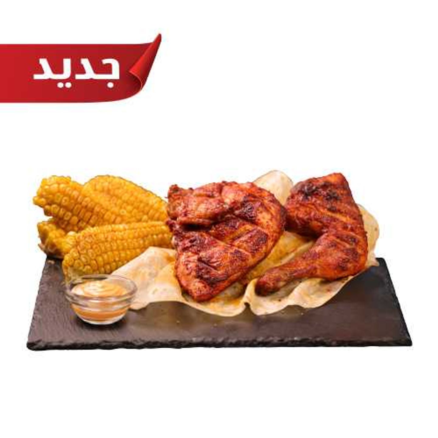 تندوري ٣٦٠