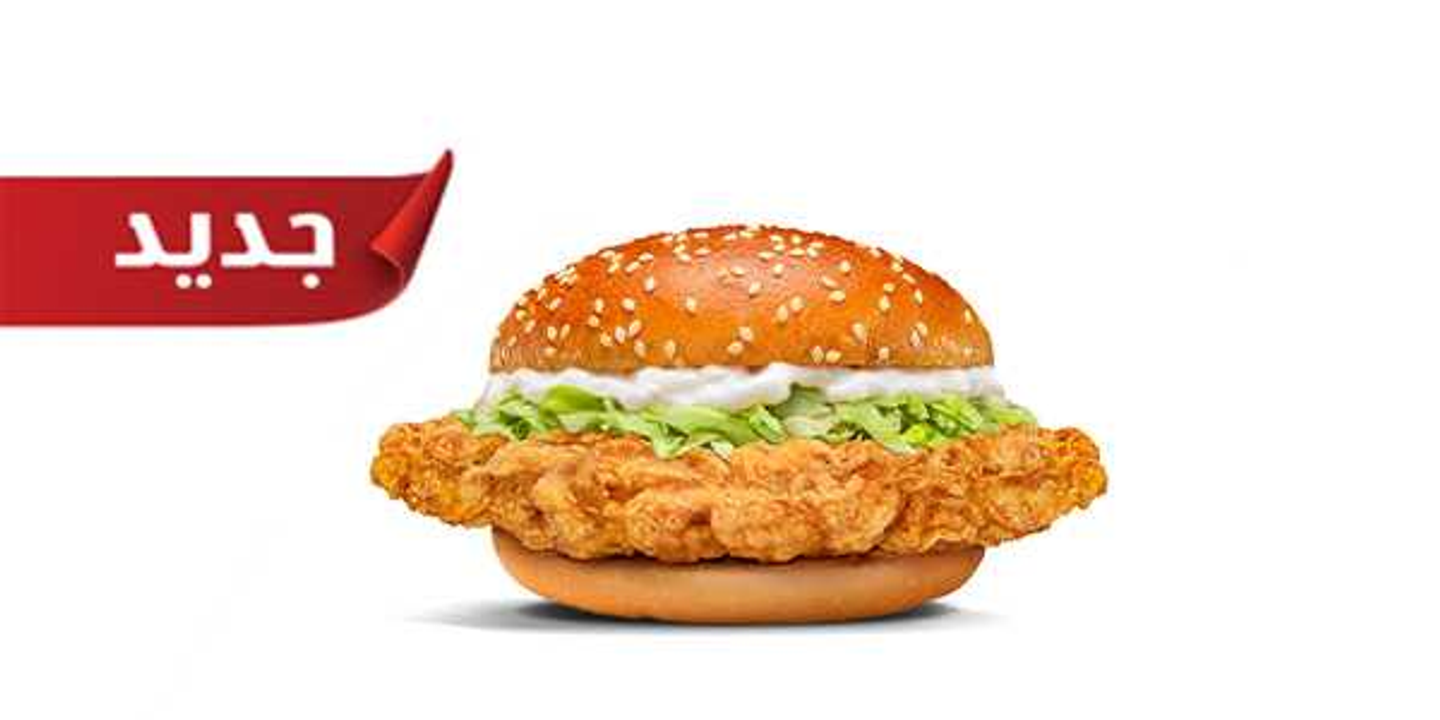 Classic Crunch Burger