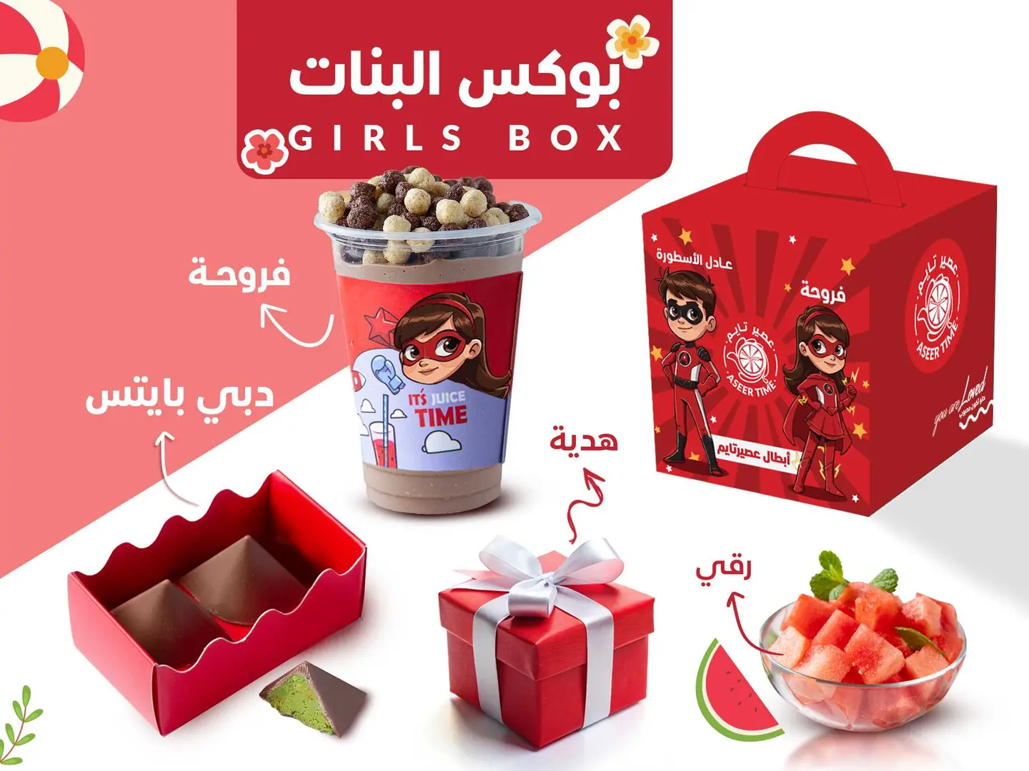 Girls Box