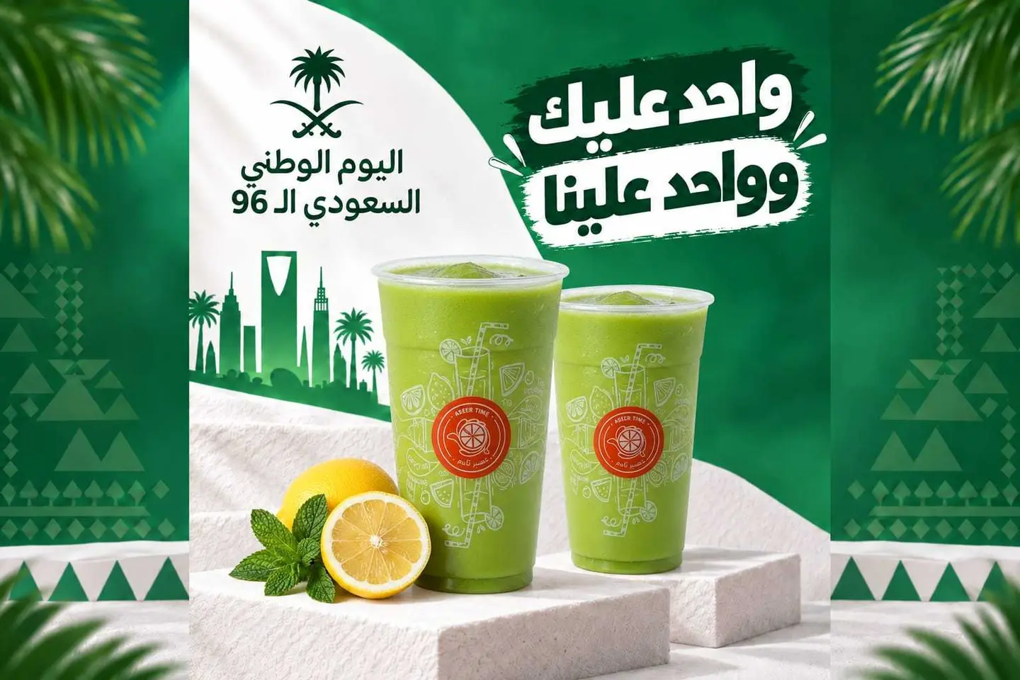 Buy Lemon Mint Juice & Get 1 Free