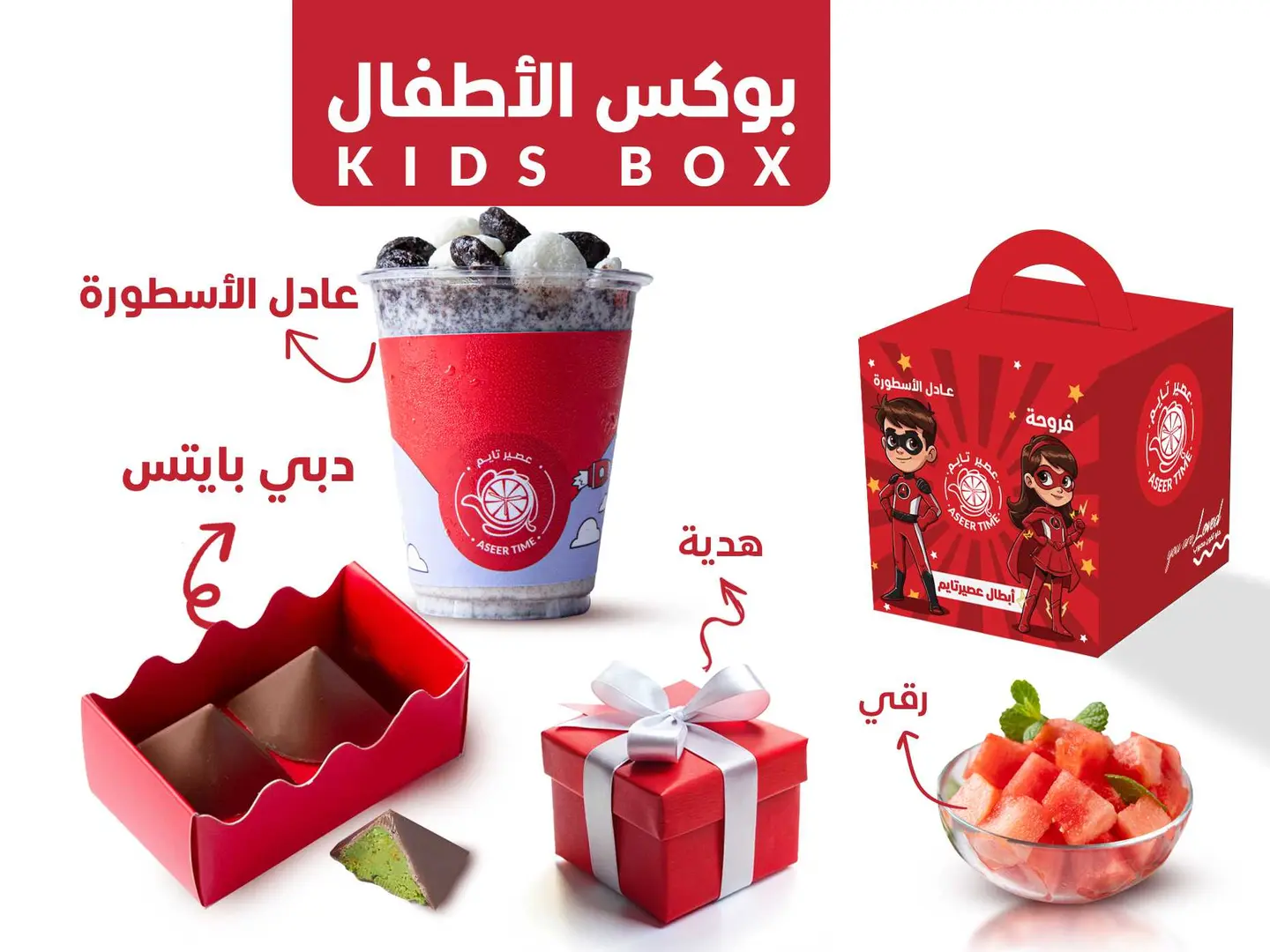 Boys Box