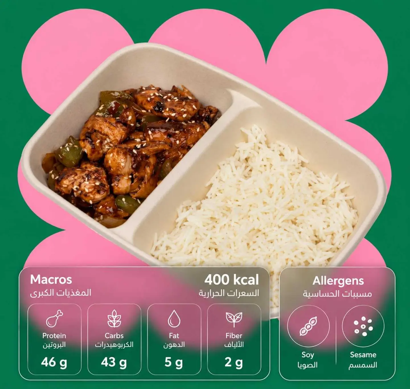 Schewan Chicken