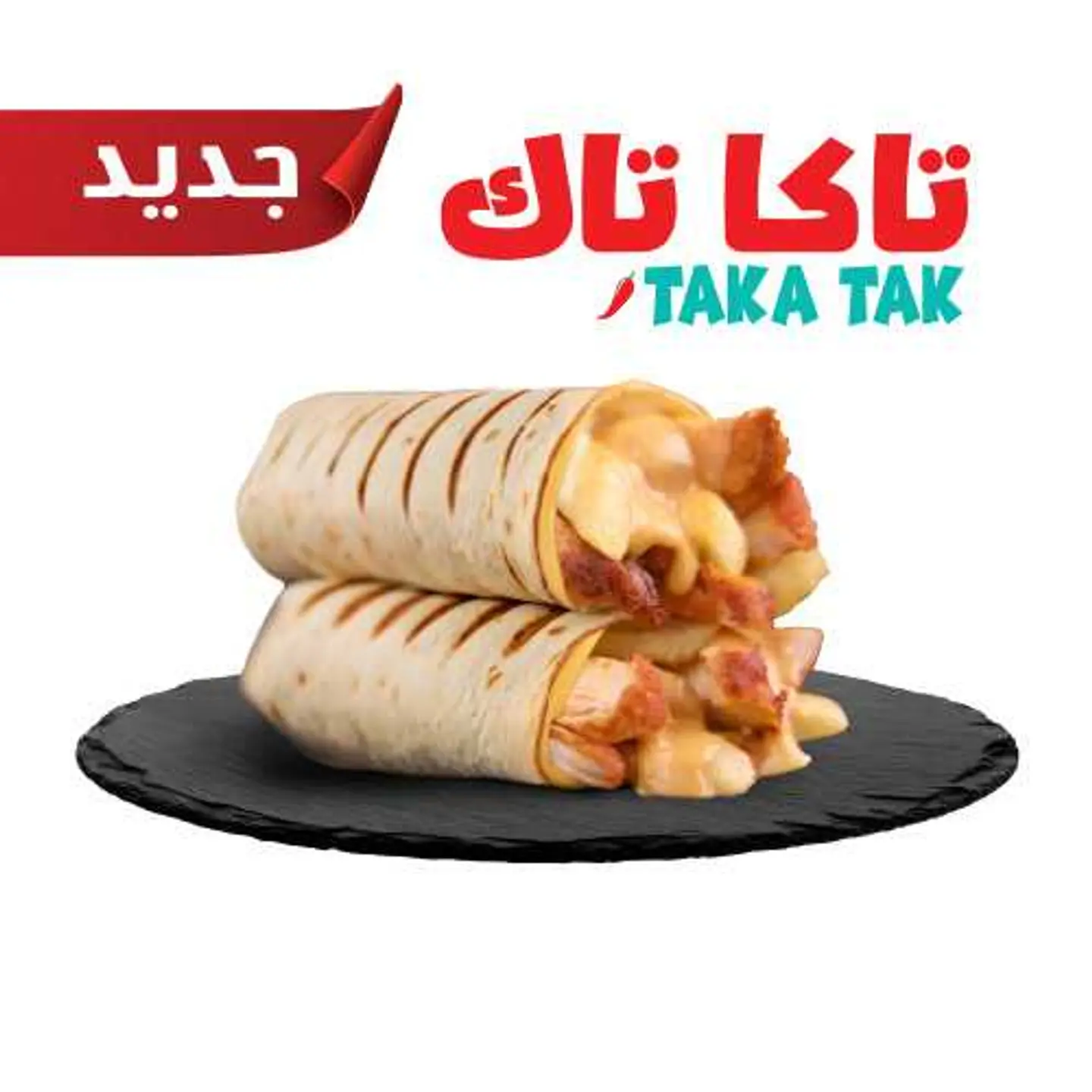 تاكا تاك ساندويتش