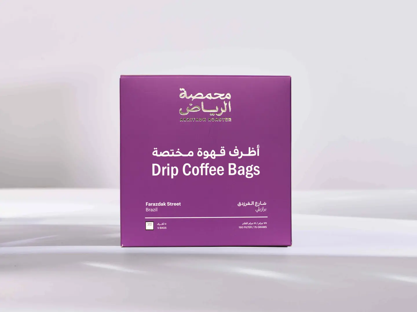 أظرف قهوة شارع الفرزدق