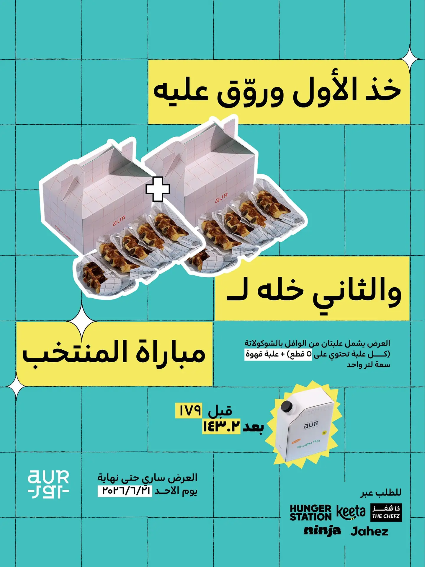 تشكيلة الشوكولاتة