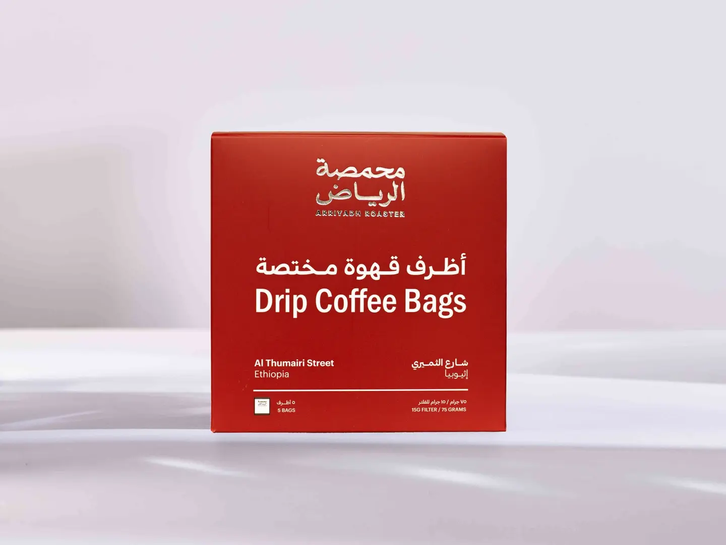 أظرف قهوة مختصة شارع الثميري