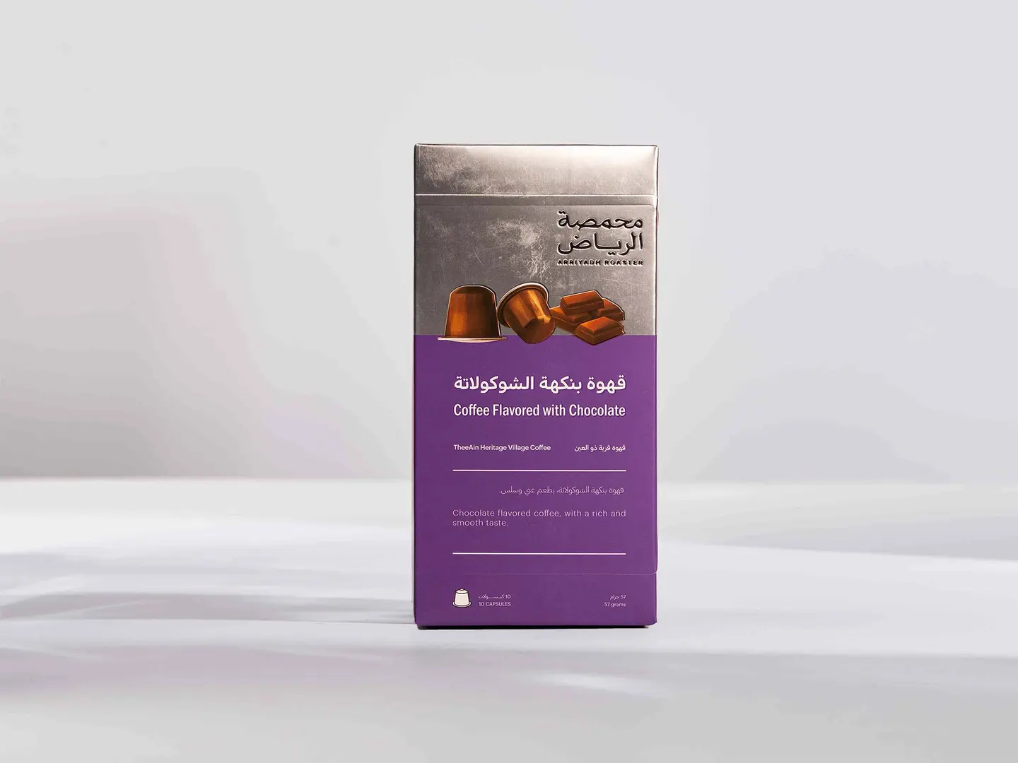 قهوة قرية ذو العين كبسولات بنكهة الشوكولاتة