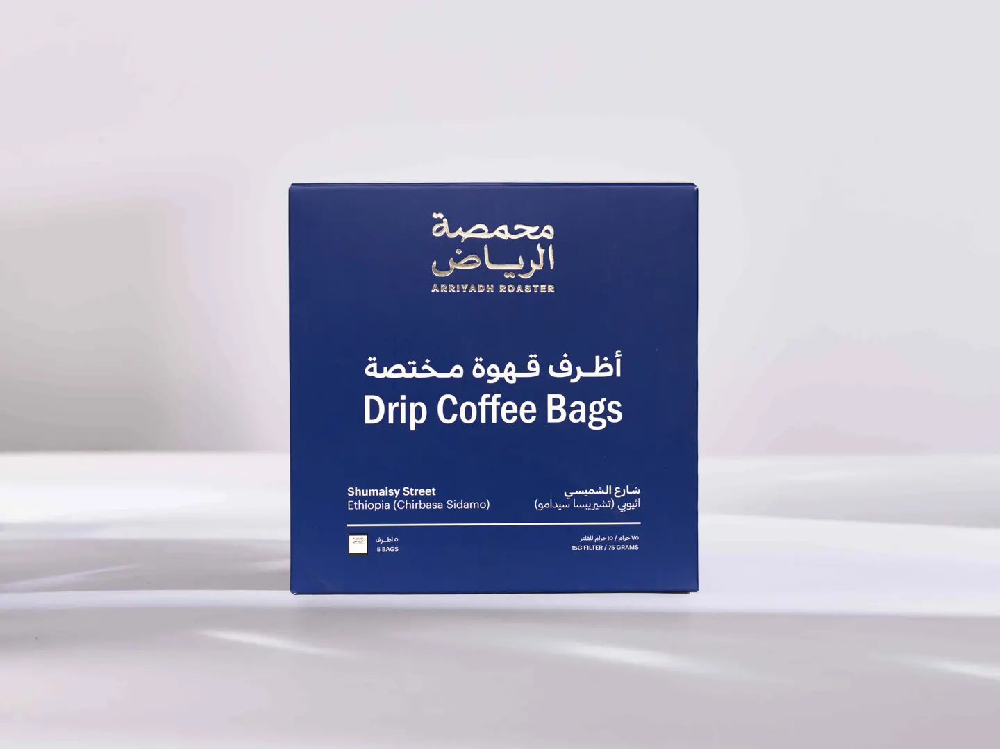 أظرف قهوة الشميسي