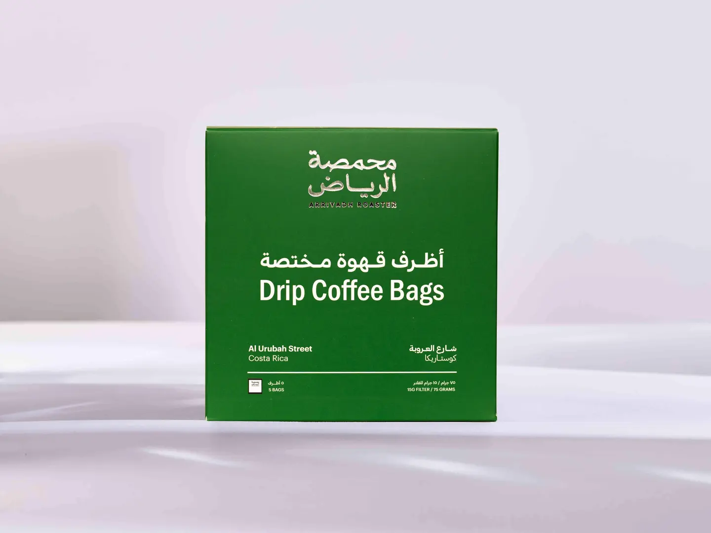 Drip Bag Al Urubah Street