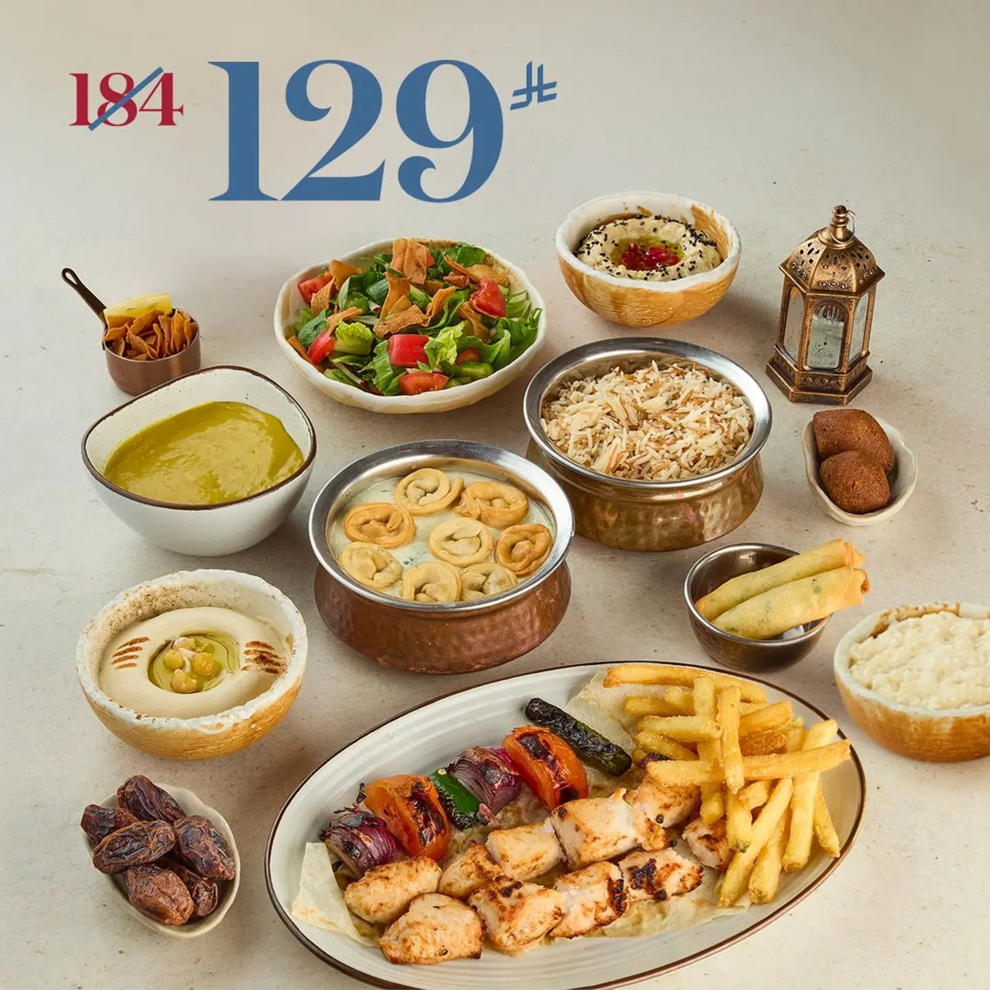 وليمة الإفطار لشخصين