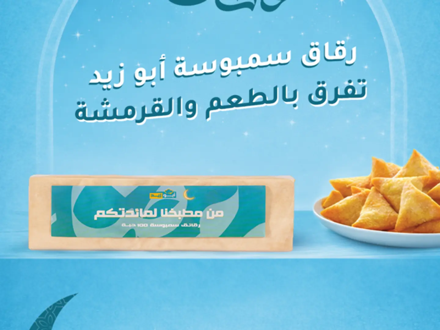 رقاق ١ كيلو