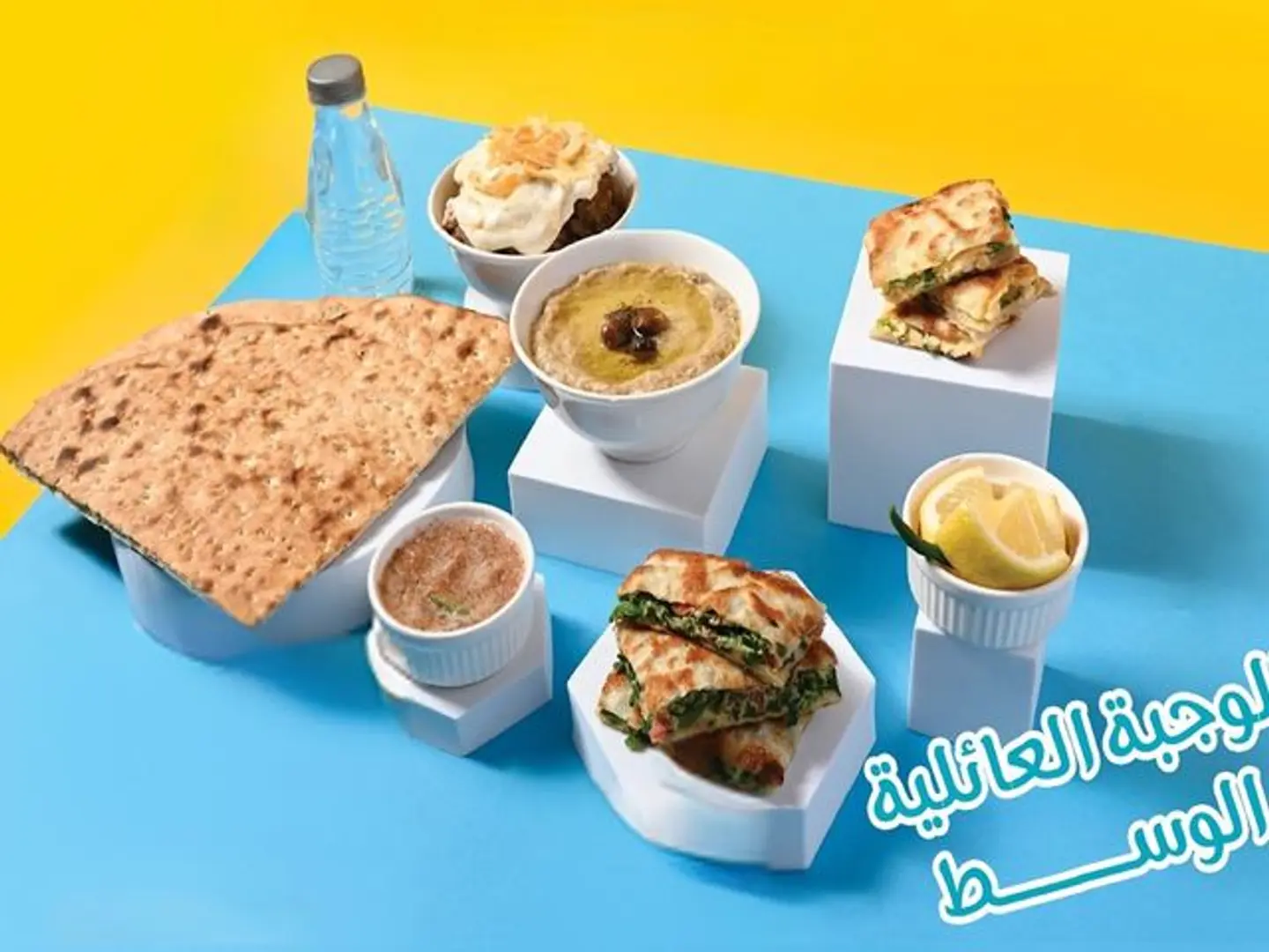 Medium Family Meal