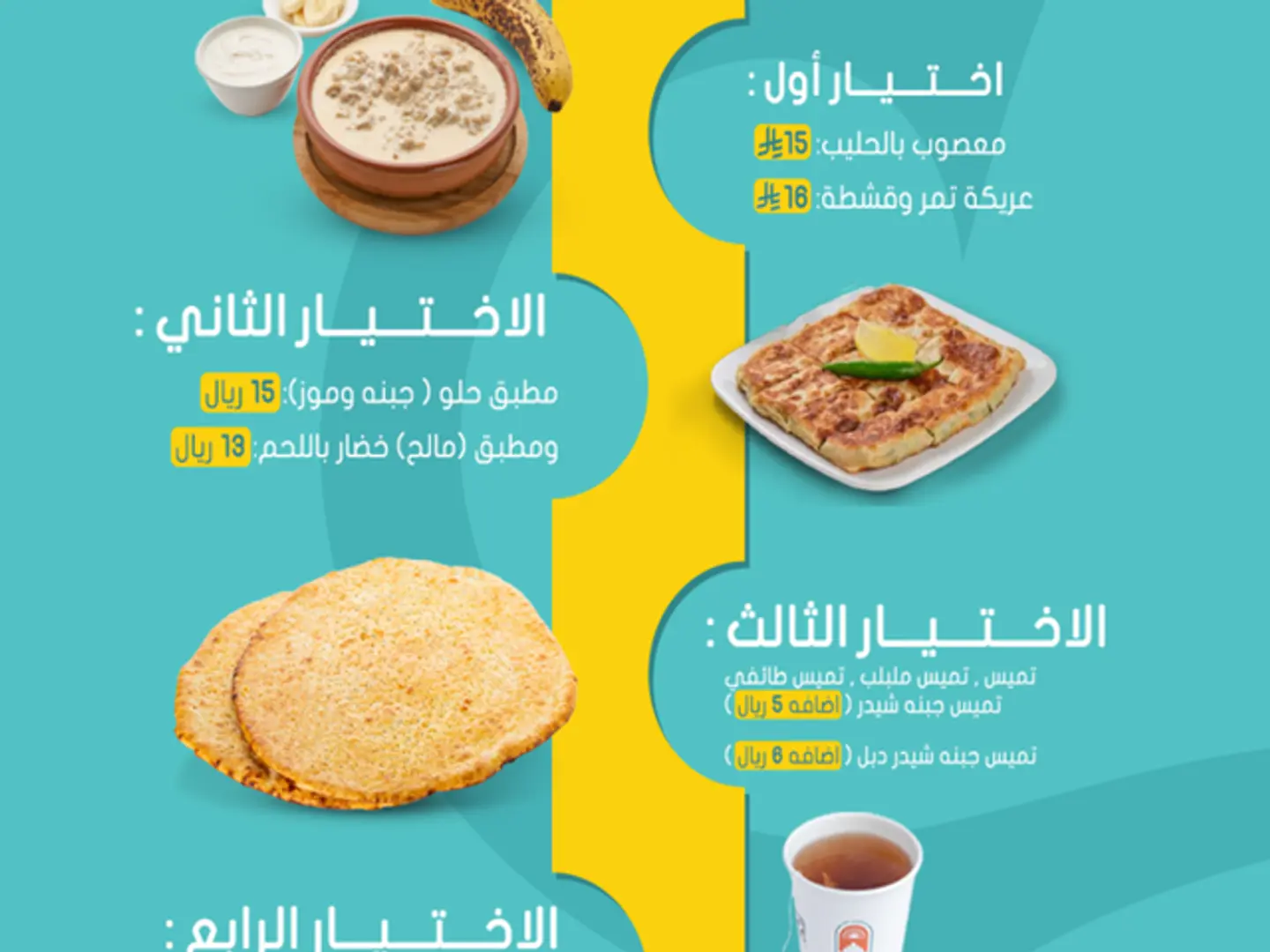 وجبة كلاسيك