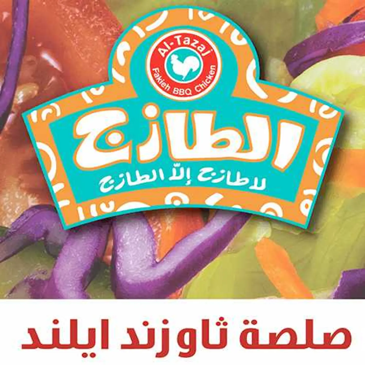 صوص ثاوزند ايلند