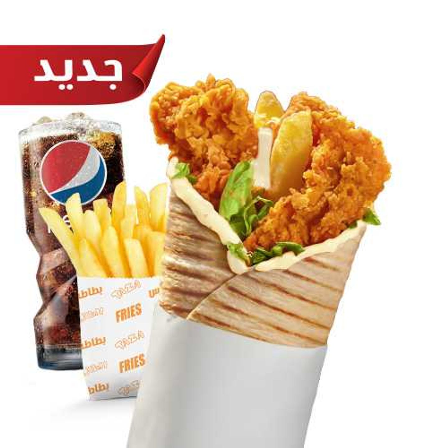 Sandawisht Garlic Mayo Meal