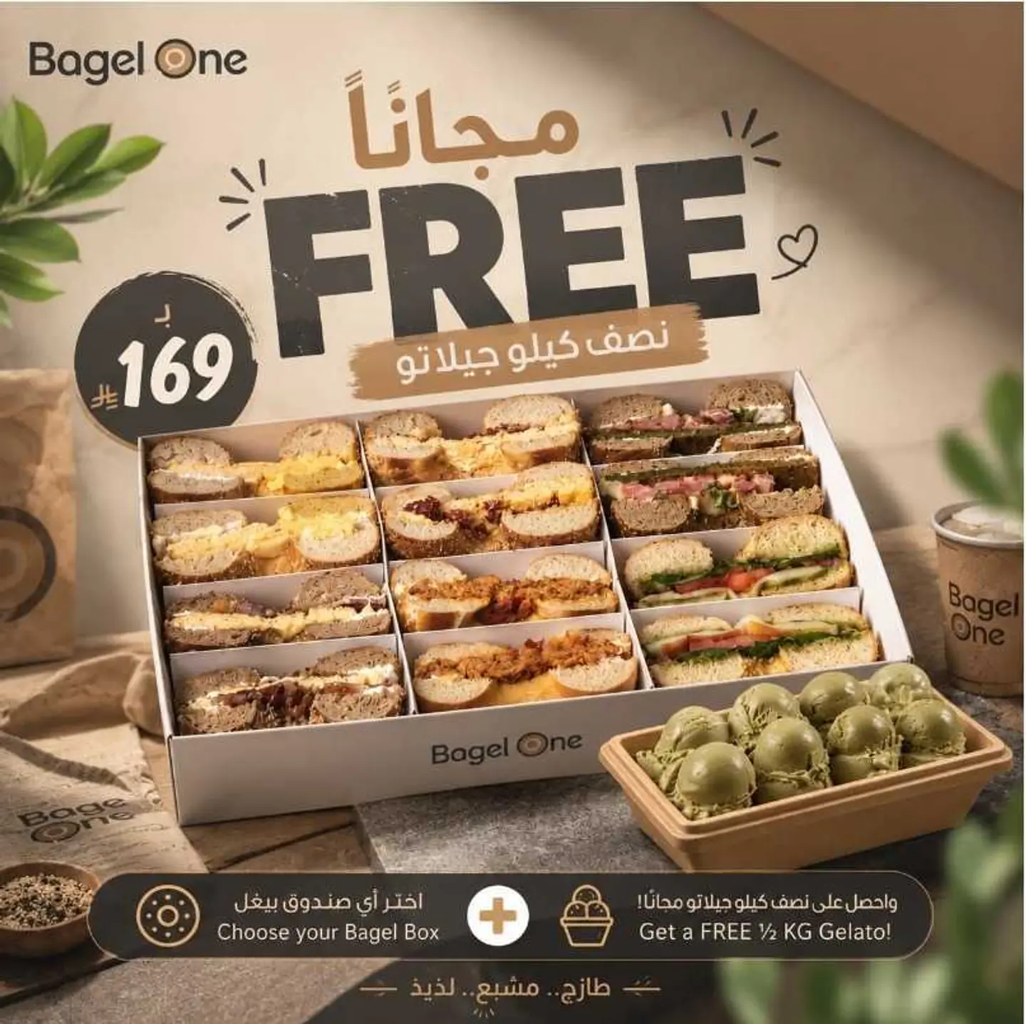 Choose Any Box Of Your Choice And Get ½ Kilo Of Gelato For Free
