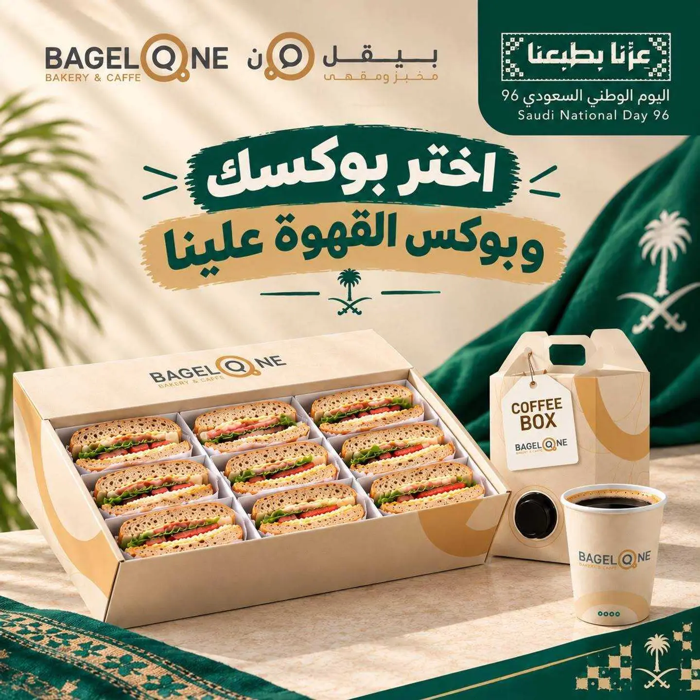 Gourmet Box + Free Coffee Box