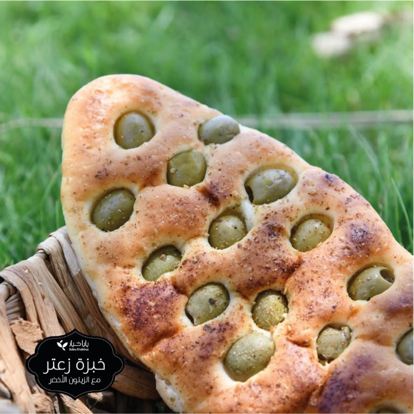 Focaccia Zaatar And Green Olives