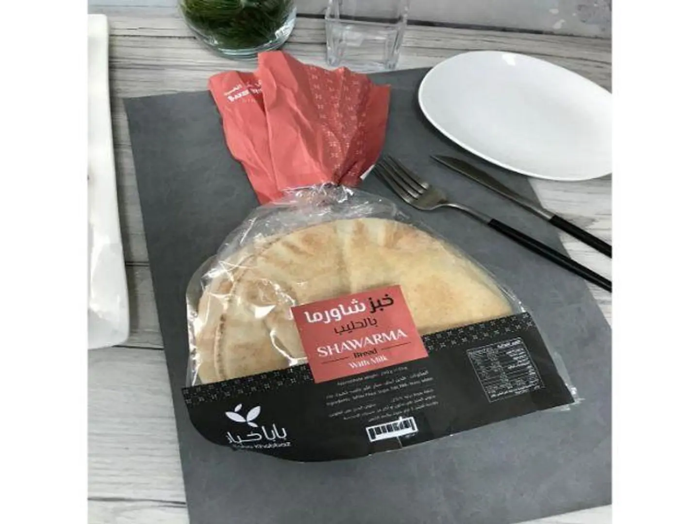 خوبوز شاورما