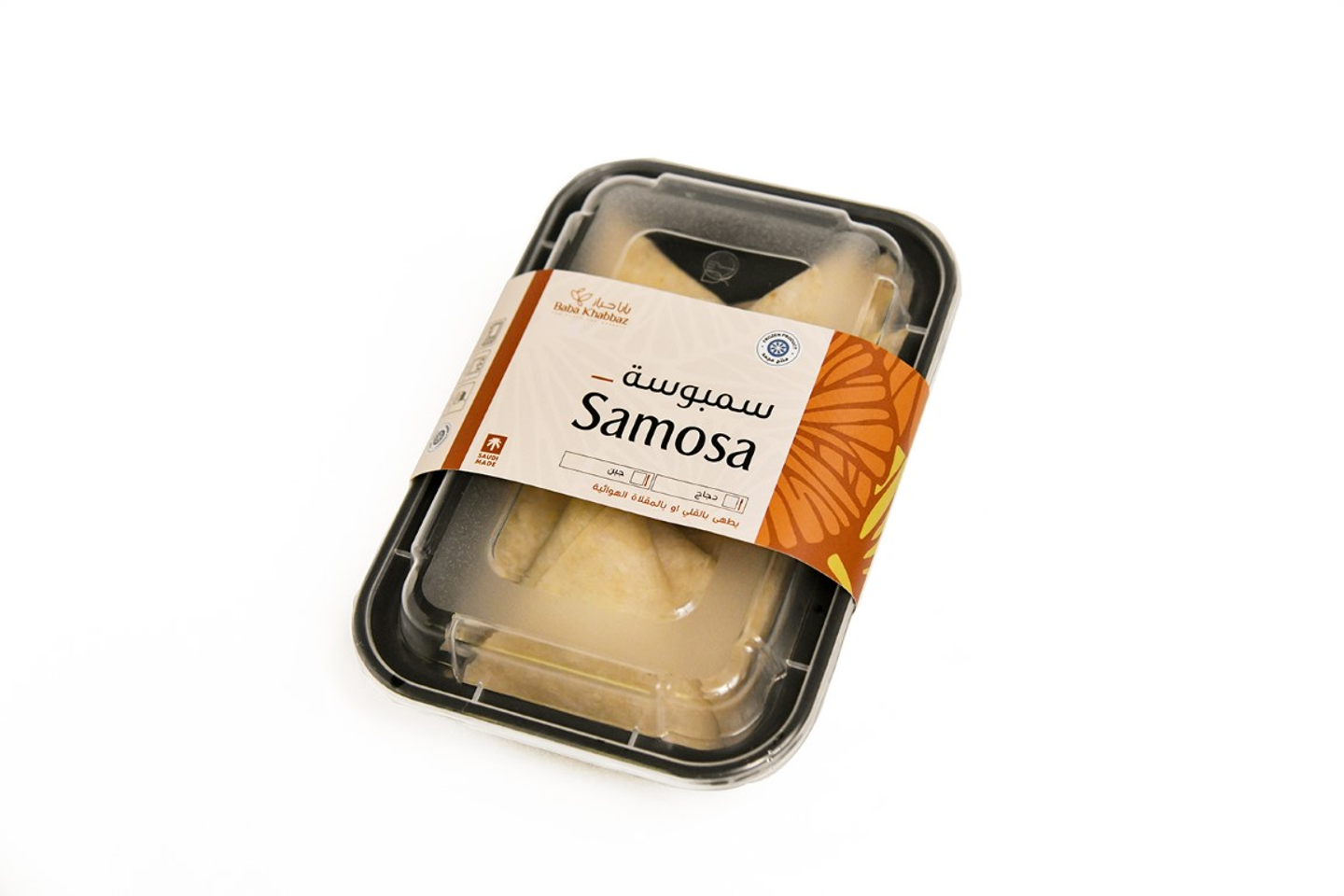 علبه سمبوسة دجاج 8 قطع