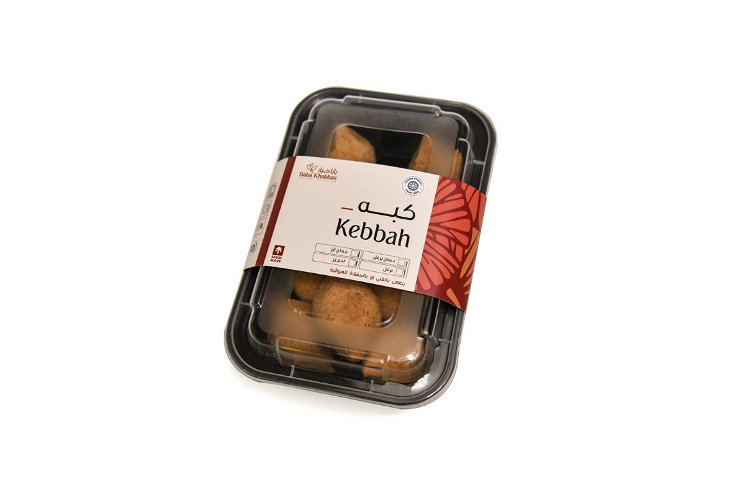 كبه دجاج برغل