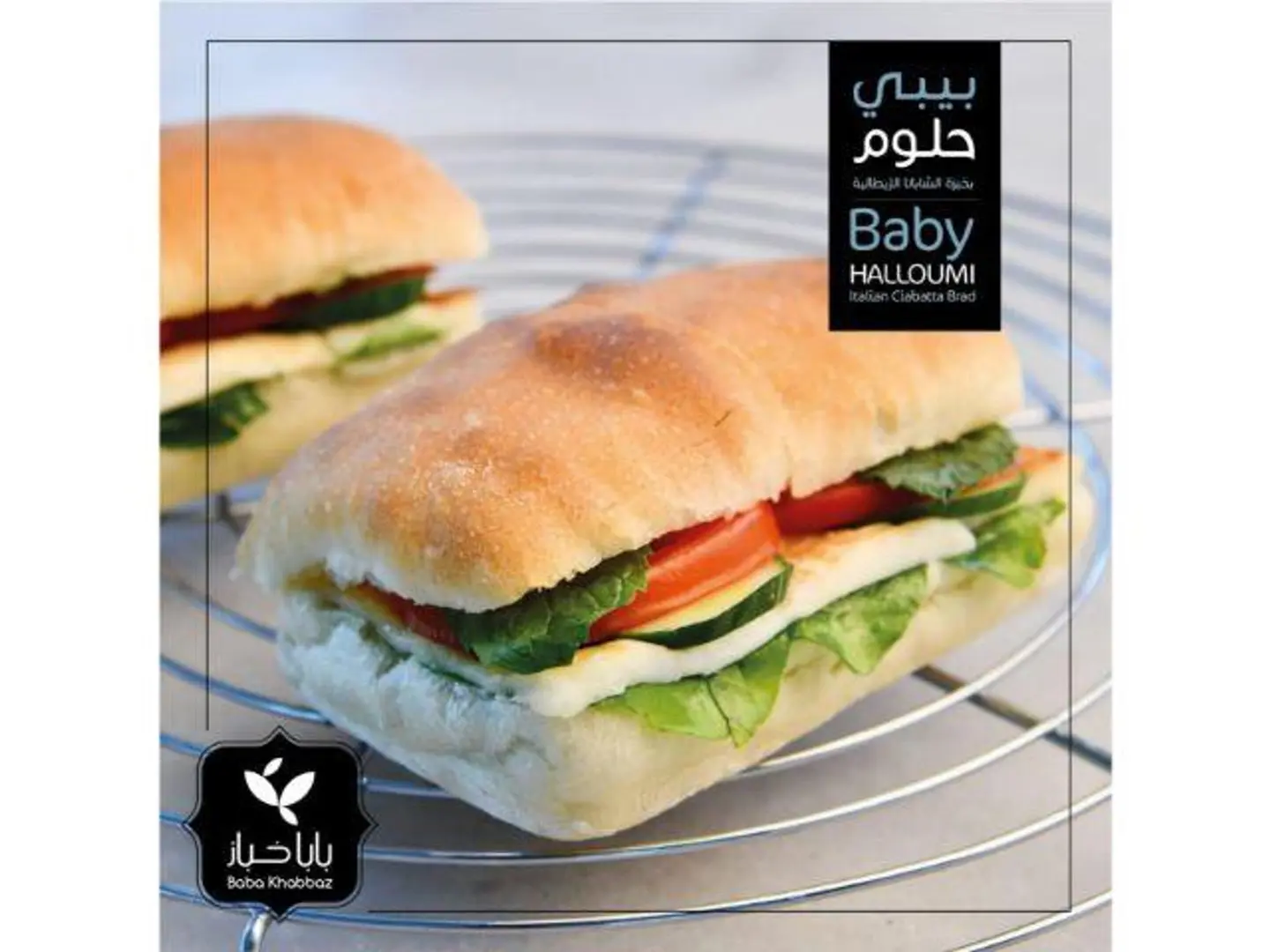 ساندويتش صغير من خبز شياباتا وحلومي