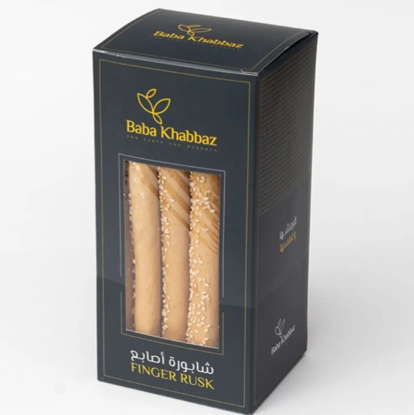 شابورة اصابع حبه سوداء