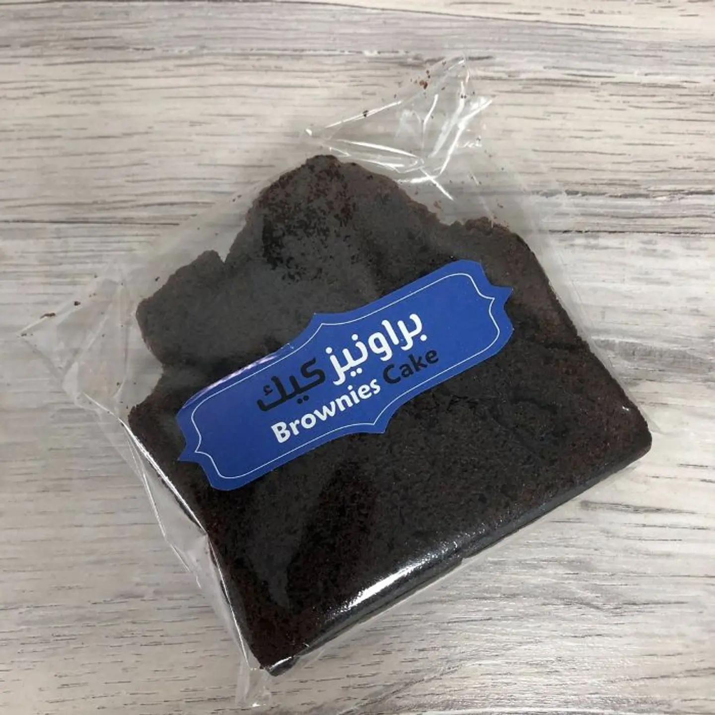 كيكة براونيز