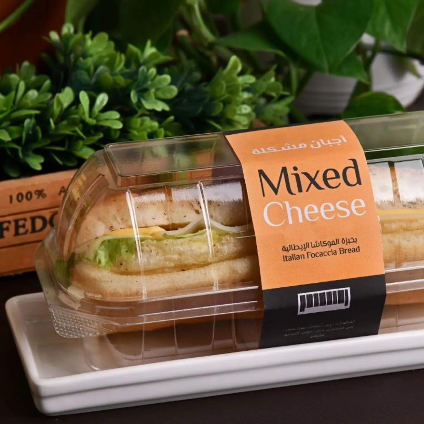 ساندوتش أجبان