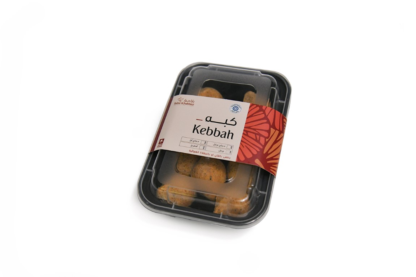 علبه كبه برغل لحم 10 قطع