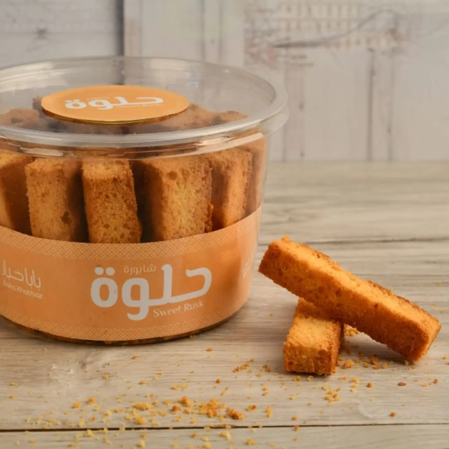 شابورة حلوة