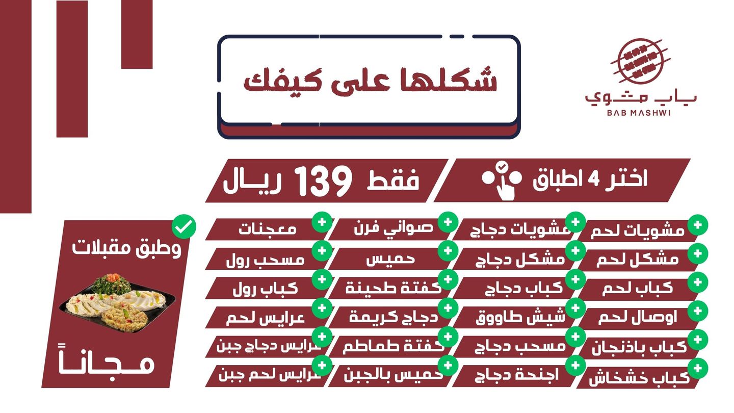 عرض 139