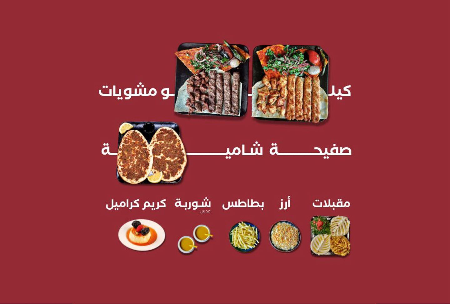العرض العائلي