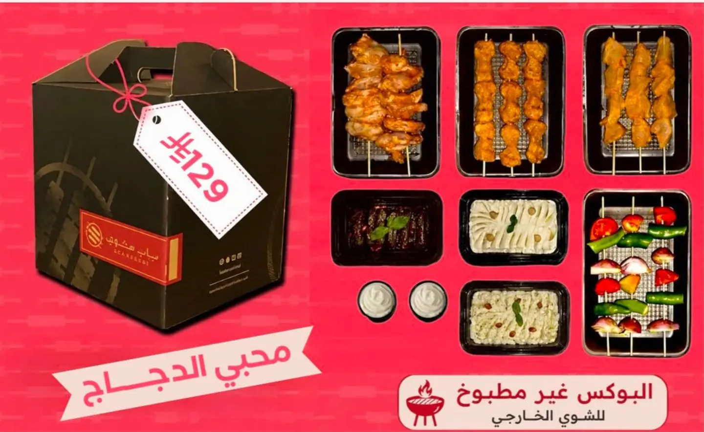محبي الدجاج غير مطبوخ