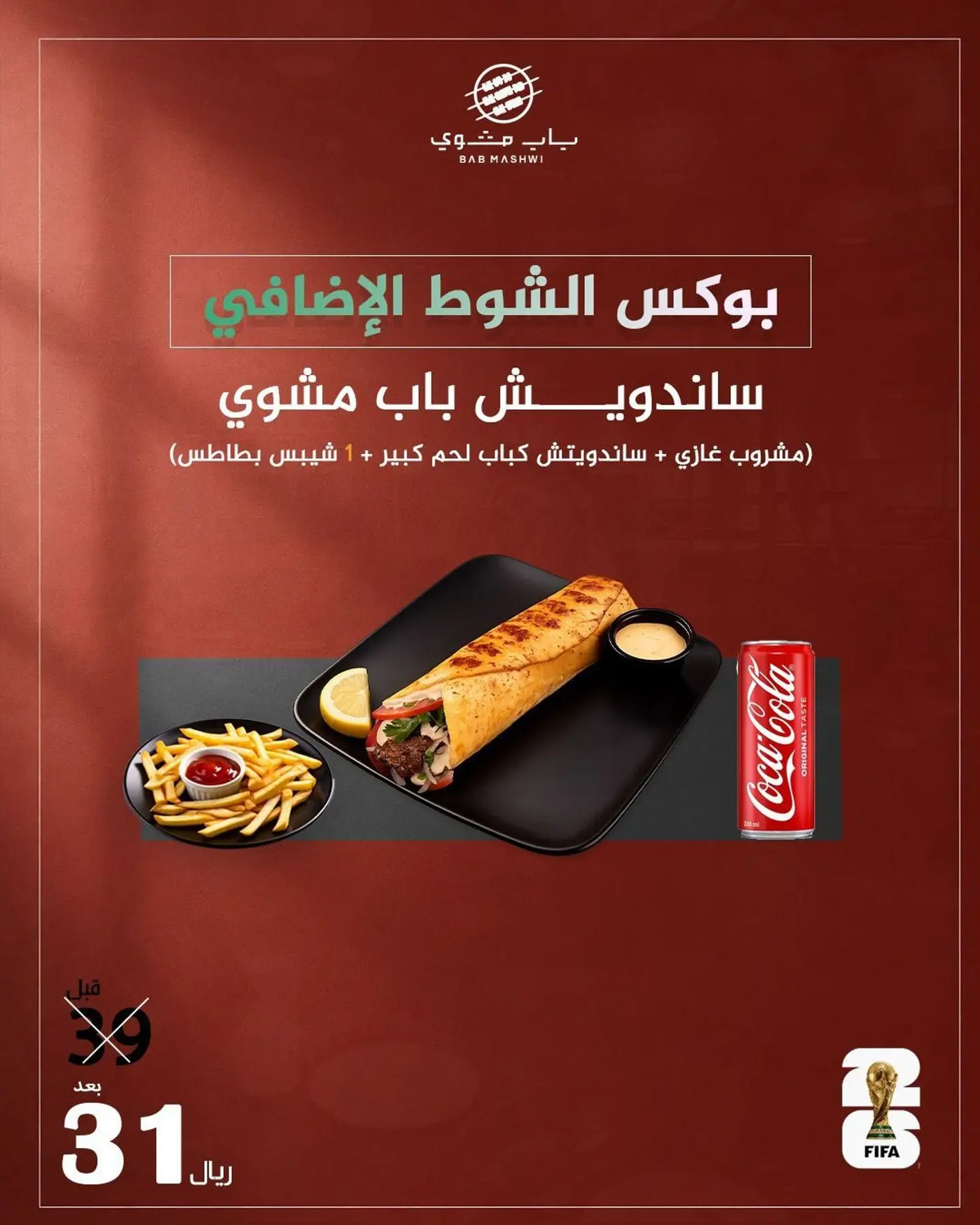 بوكس الشوط الاضافي
