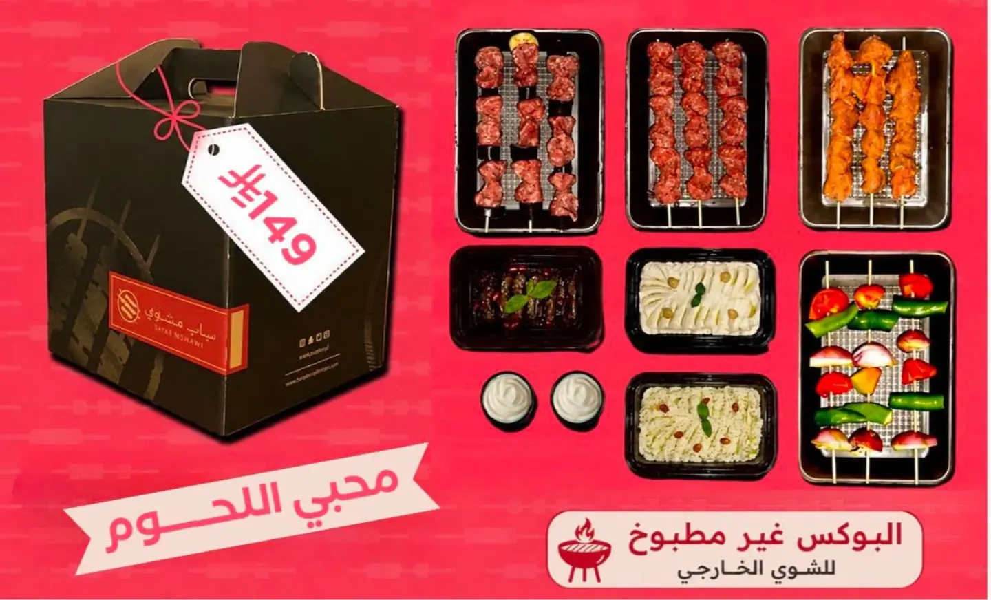 محبي اللحوم غير مطبوخ