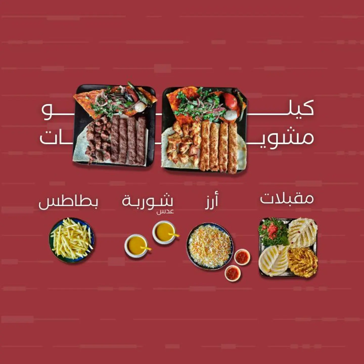 العرض العائلي