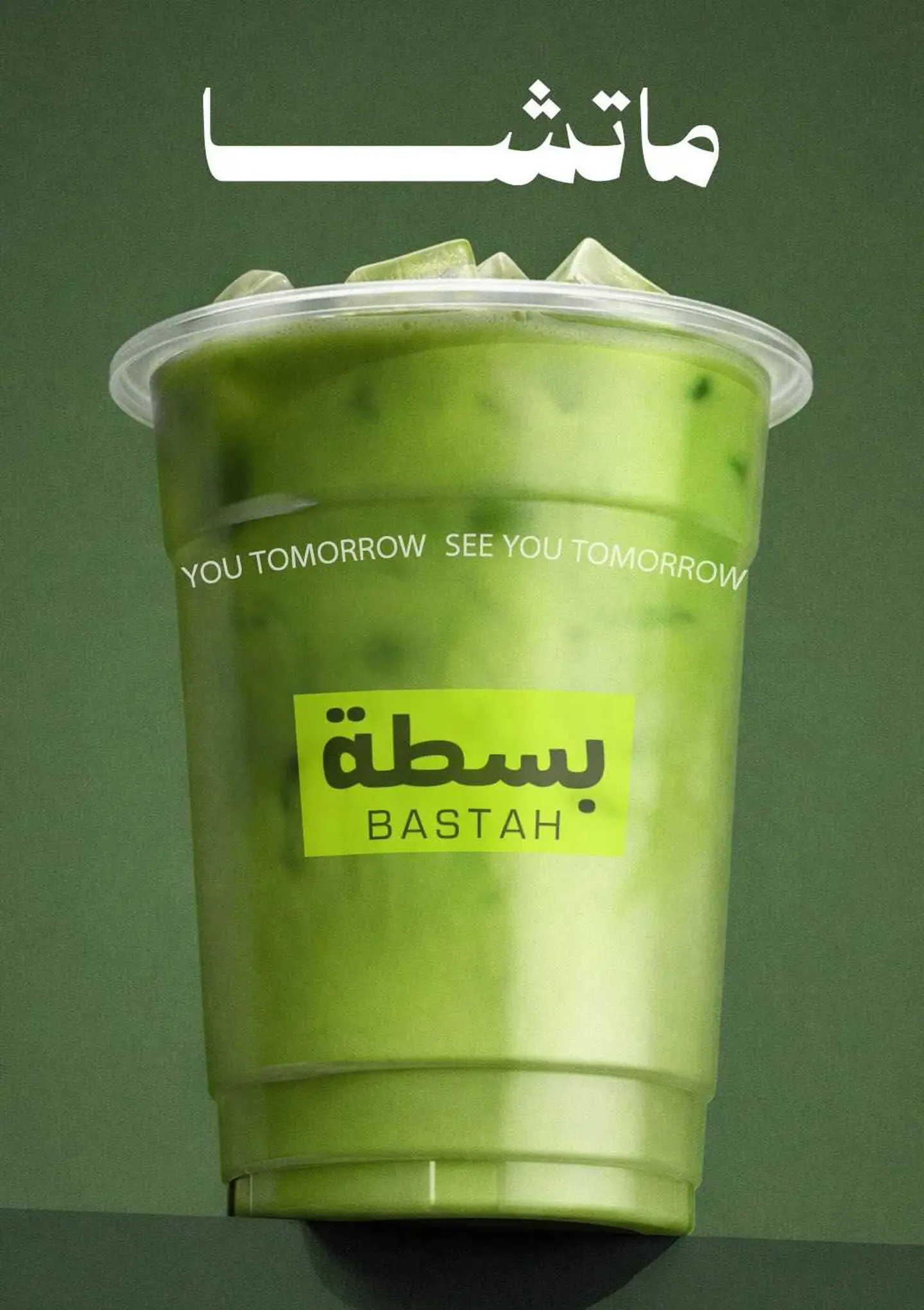 Matcha
