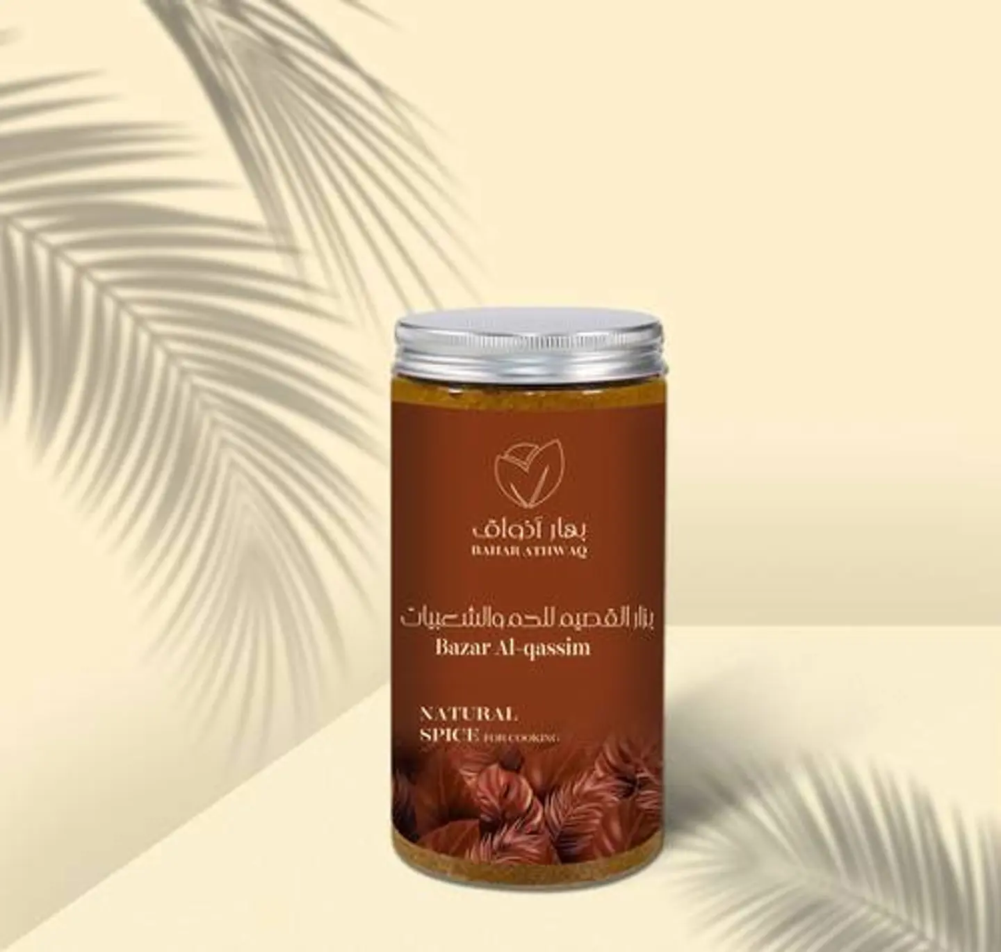 بزار القصيم للحم والشعبيات
