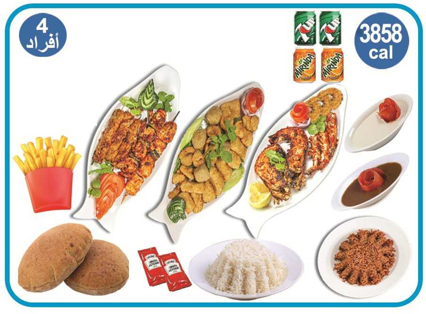 Sallah Malkiya Meal