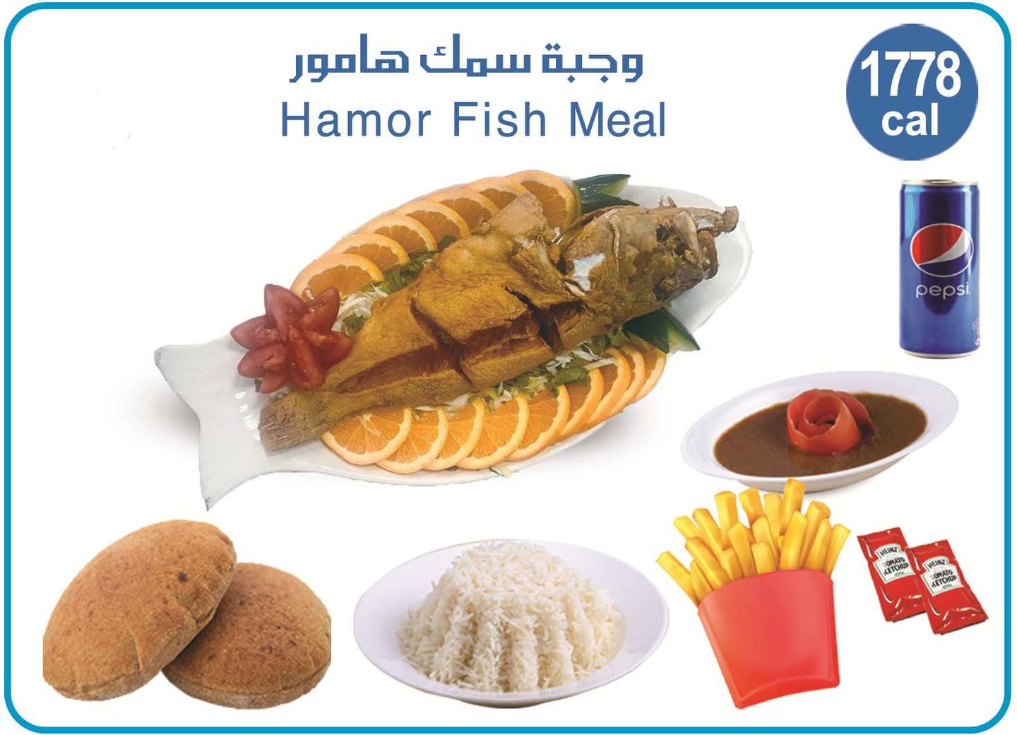 Hamour Fish Meal
