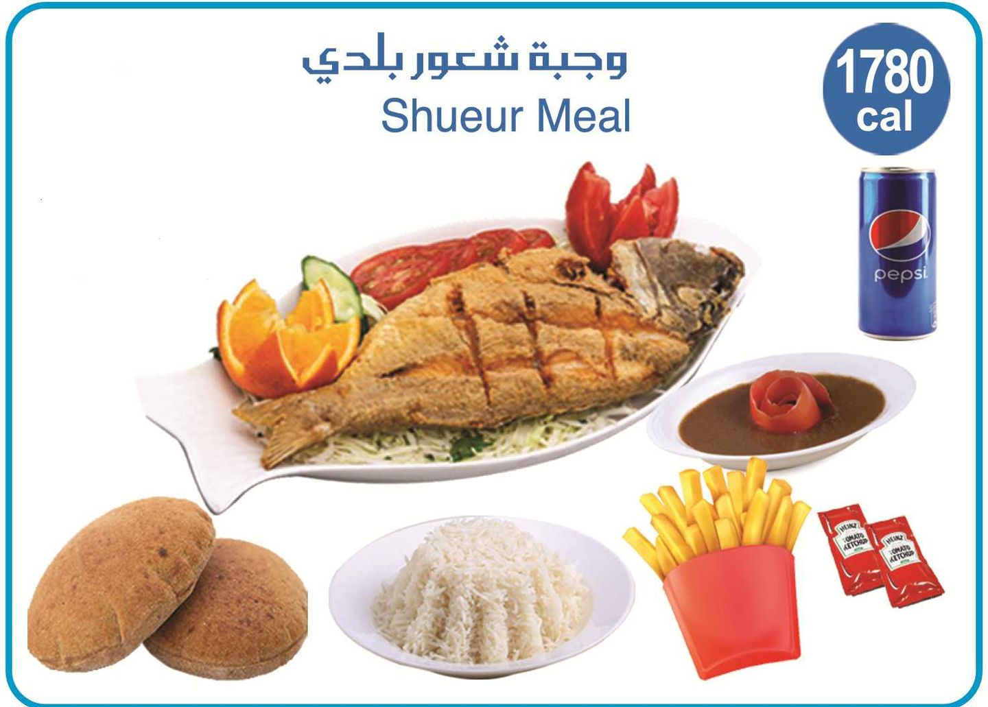 Shaoor Meal