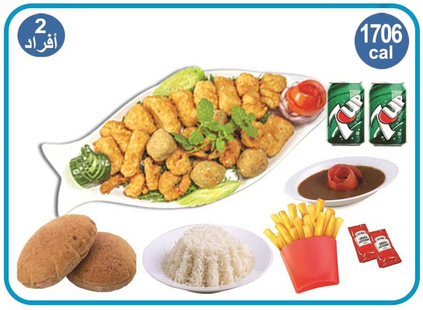 Bahrya Fried Meal