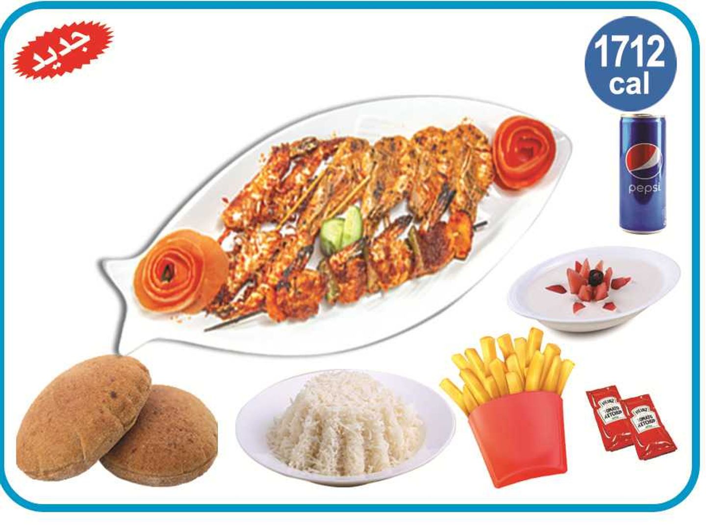 Mixed Grilled Shrimps Meal