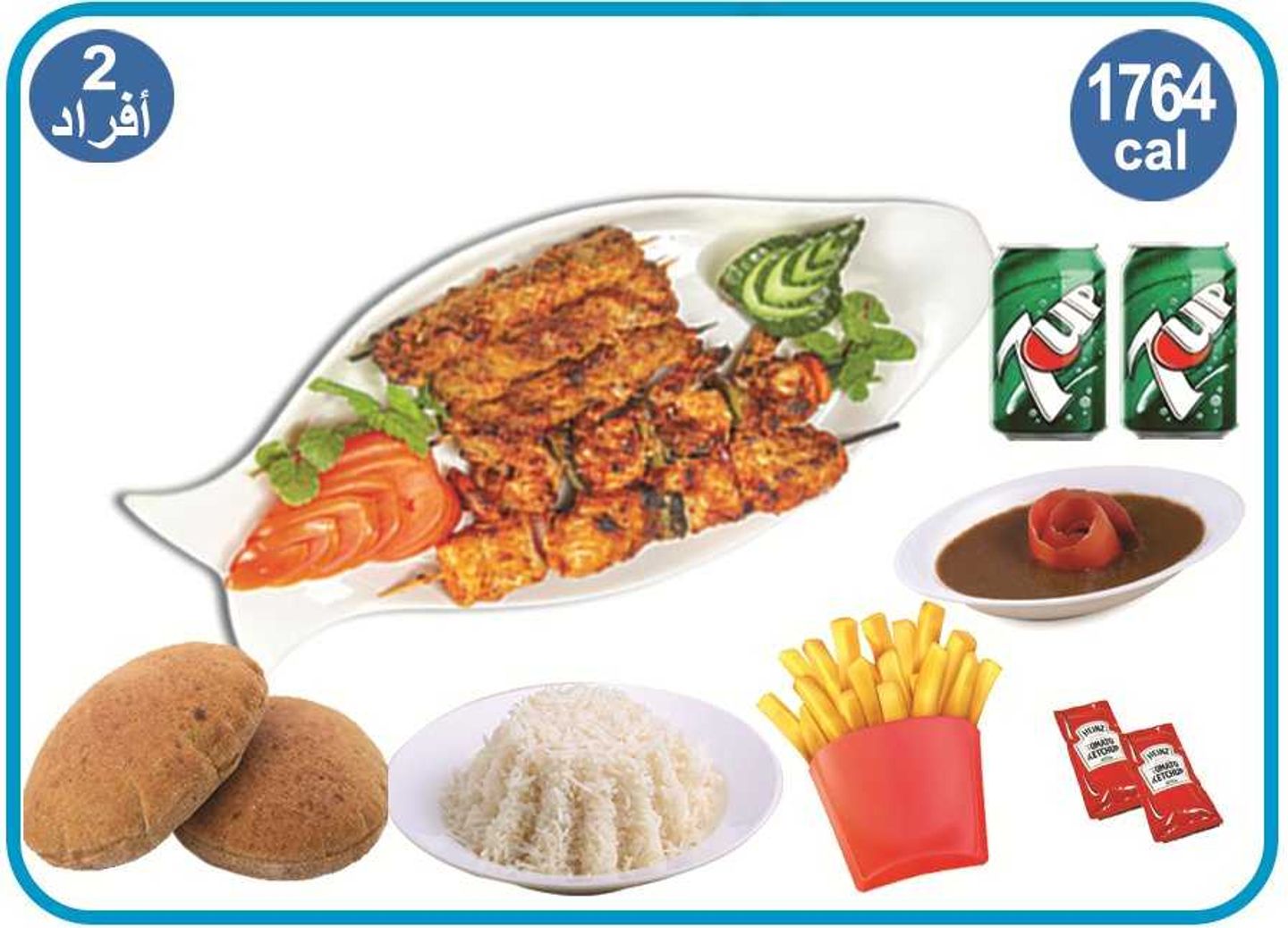 Bahrya Grilled Meal